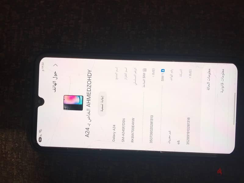 سامسونج ايه 24 7