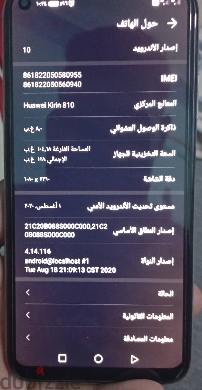هواوي نوڤا 7 i 3
