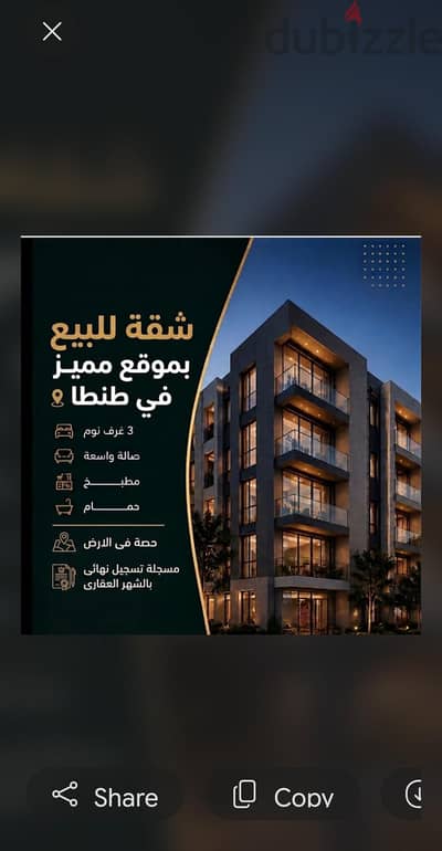 شقة بموقع مميز بطنطا
