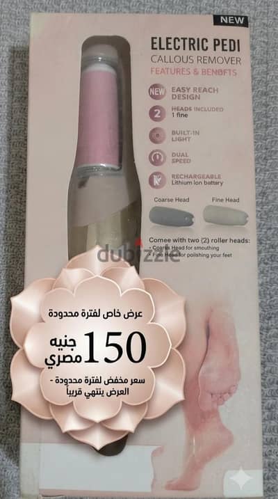 وداعاً لجفاف الكعبين. . رجليكي هترجع ناعمة زي الأطفال