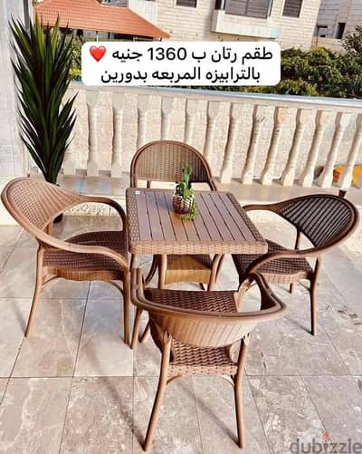 جدد قعدتك! تشكيلة أطقم رتان وبلاستيك (ترابيزة + 4 كراسي) بأسعار الجملة