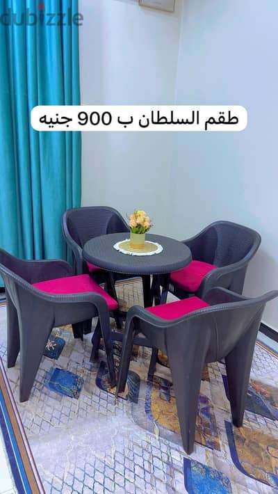 جدد قعدتك! تشكيلة أطقم سلطان بلاستيك (ترابيزة + 4 كراسي) بأسعار الجملة