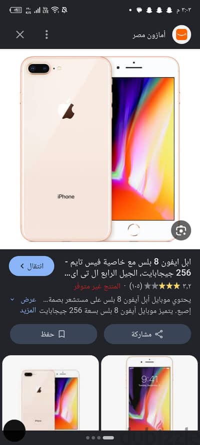 آبل - آيفون 8 بلس