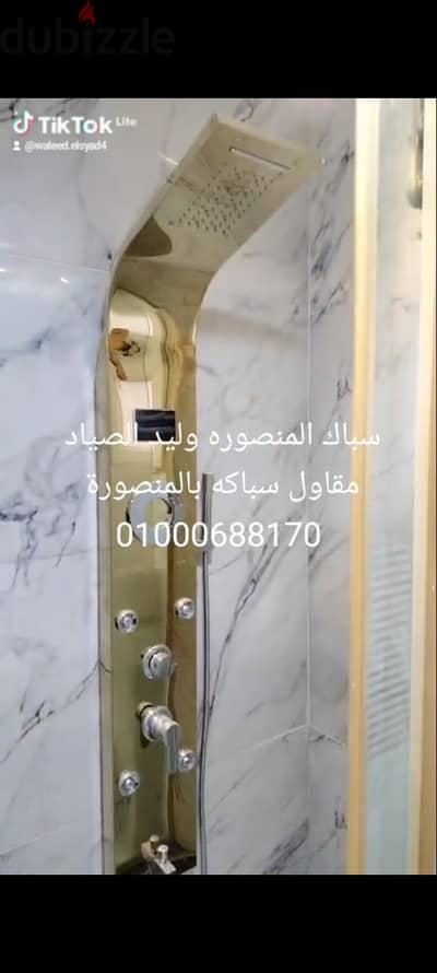 سباك المنصوره وطلخا خدمه فوريه 24ساعه