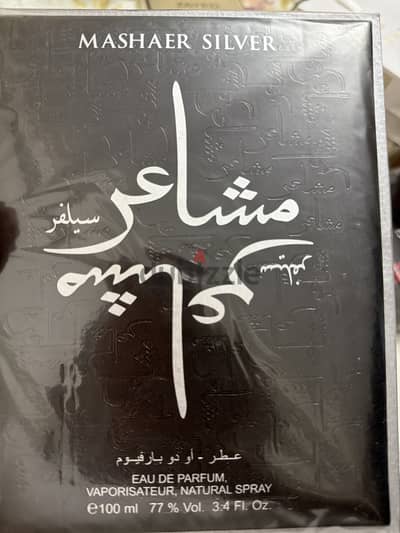 مشاعر سيلفر