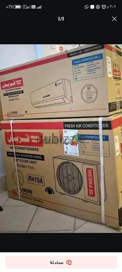 فريش ٢. ٢٥ انفرتر  متبرشم