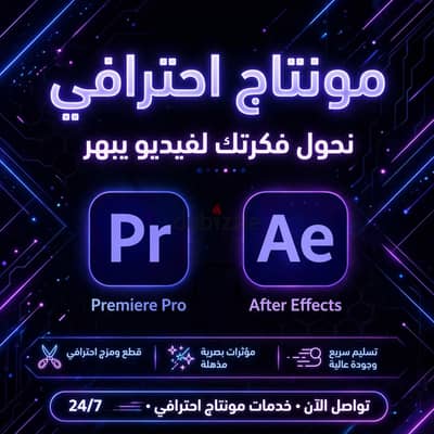 مونتاج الفيديوهات
