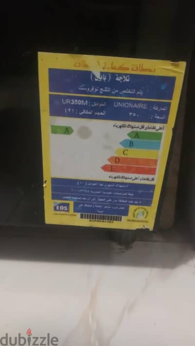 ثلاجه يونيون اير مستعمله حاله جيدة جدا