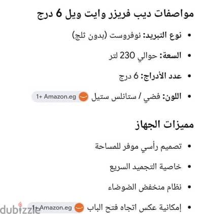 فريزر وايل ويل