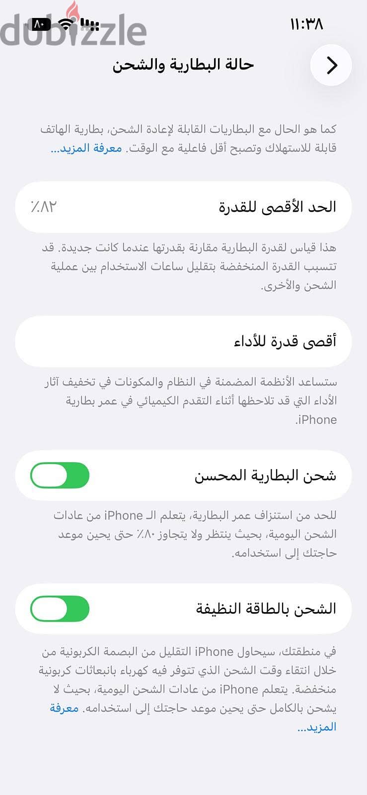 آبل - آيفون 13 3