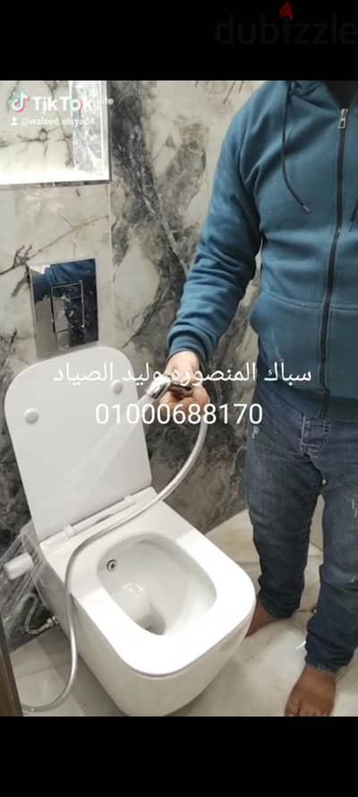 سباك عائلات المنصوره خدمه فوريه