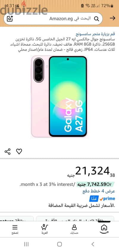 سامسونج ايه ٢٧