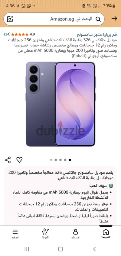 سامسونج اس 26