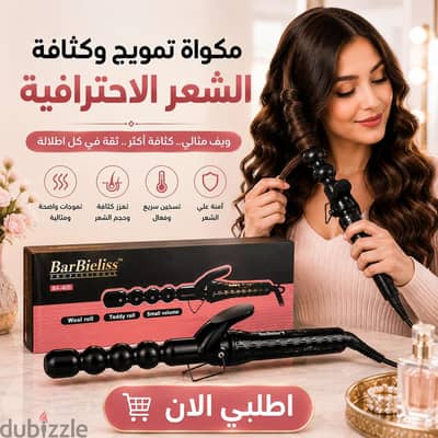 مكواة تمويج وكثافة الشعر الاحترافية