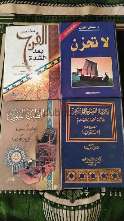 كتب اسلاميه (٤ كتب)