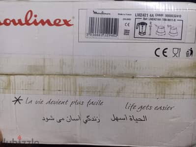 خلاط فرنساوي صناعة قديمة