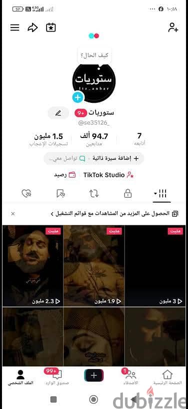 حساب تيك توك للبيع