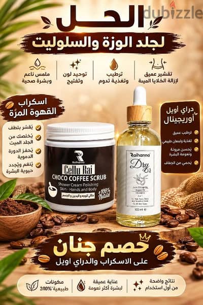 علاج جلد الوزه