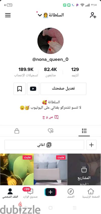 حساب تيك توك للبيع