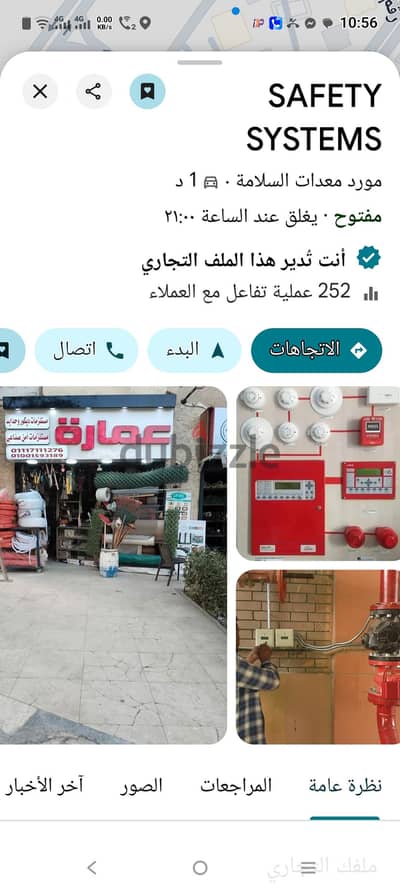 محل تجاري ترخيص حدايدو مستلزمات ديكور