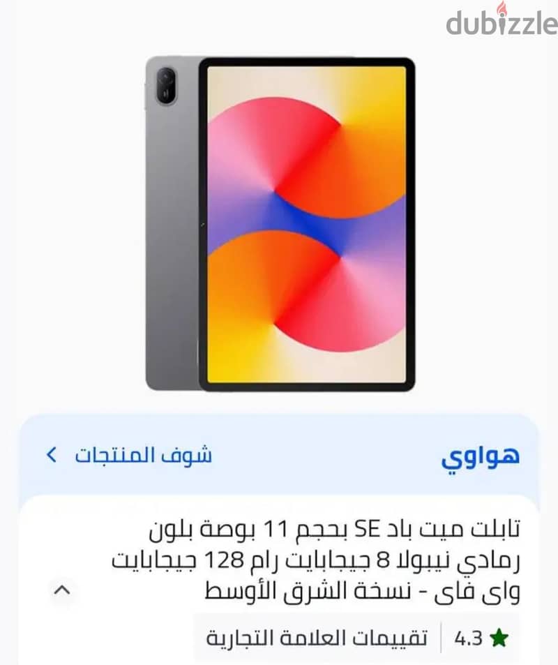 Huawei matepad se 11 1