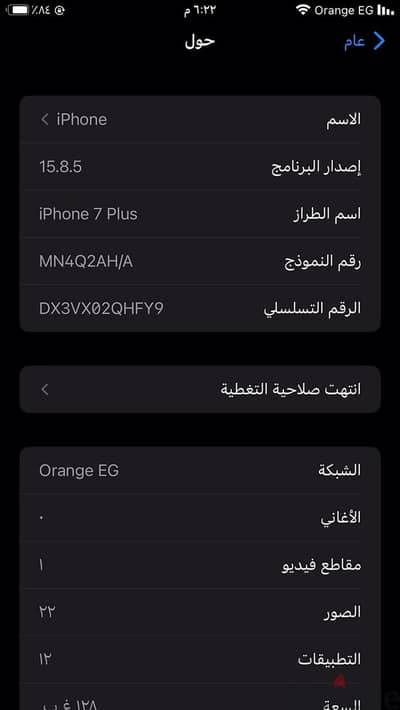 آبل - آيفون 7 بلس