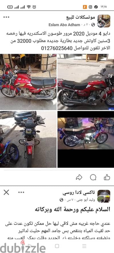 بيع مكنه دايو4