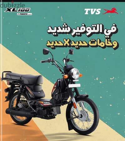 مكنه tvs100ccاستعمال 2شهر ماشيه 2500كيلو