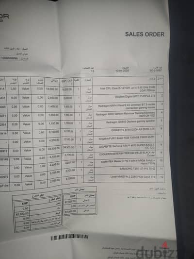 كمبيوتر جيمينج استعمال حفيف