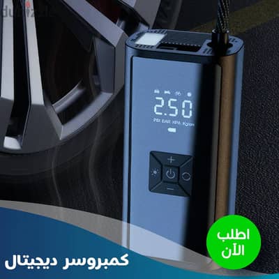 كومبرسور هواء ديجيتال لاسلكي 150 PSI | شحن USB | كشاف LED للسيارة