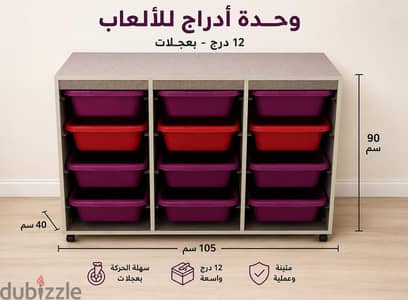 وحدة أدراج للألعاب