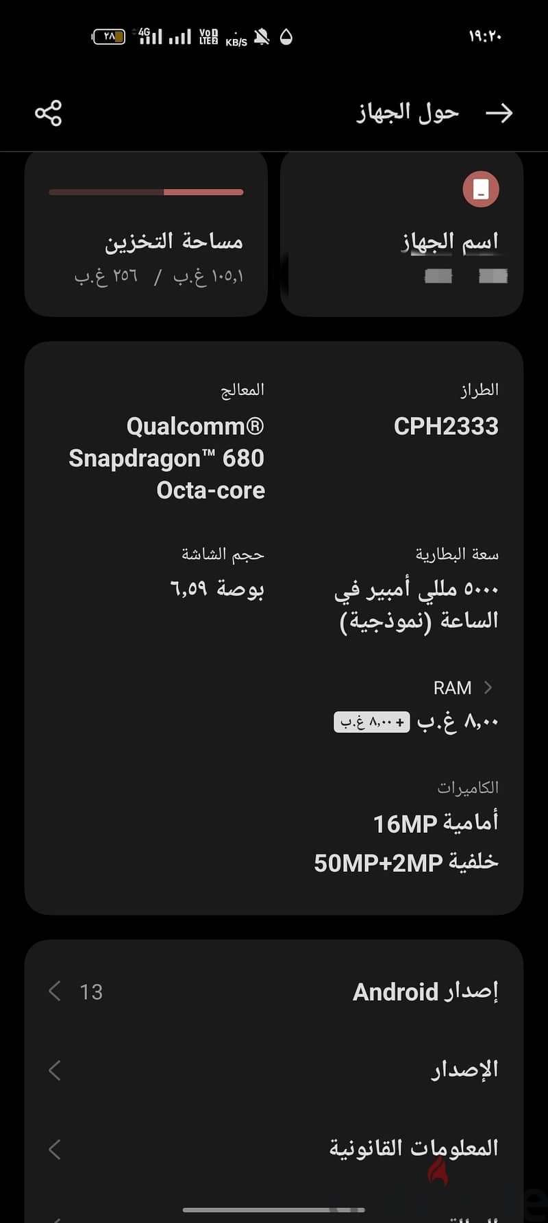 OPPO a96 4G 256-8 1