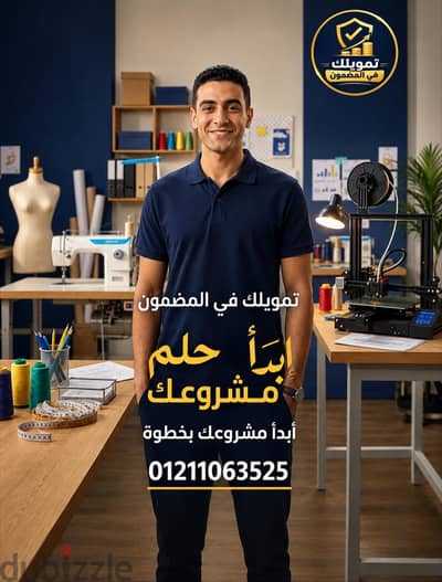 تمويلك في المضمون يقدم أكبر خدمات ماليه لكل العملاء