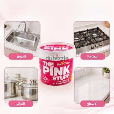 عرض التنظيف المتكامل: معجون Pink Stuff + 3 اسبراي + سفنجة