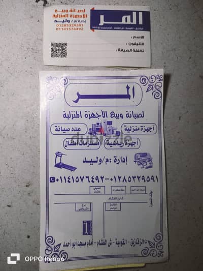 اصلاح اجهزه منزليه