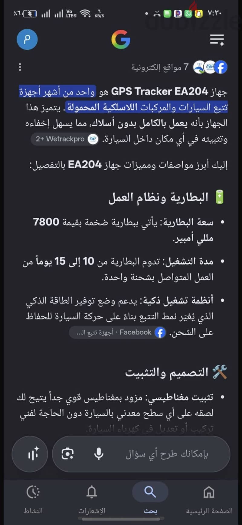 GPS EA204 1