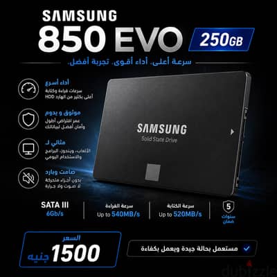  Samsung 850 EVO 250GB SSD  سرعة وأداء يعتمد عليه