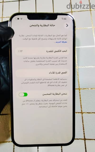 آبل - آيفون 12 برو ماكس