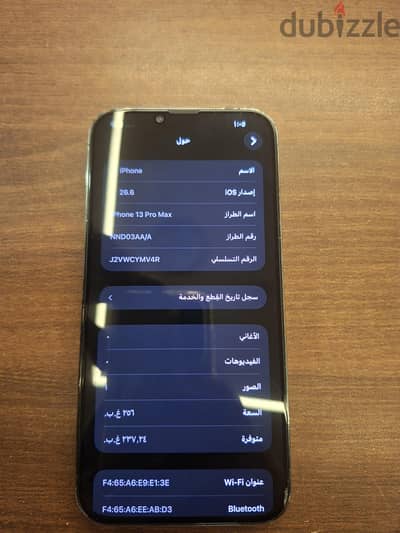 آبل - آيفون 13 برو ماكس