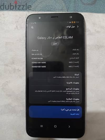 سامسونج جيه 6