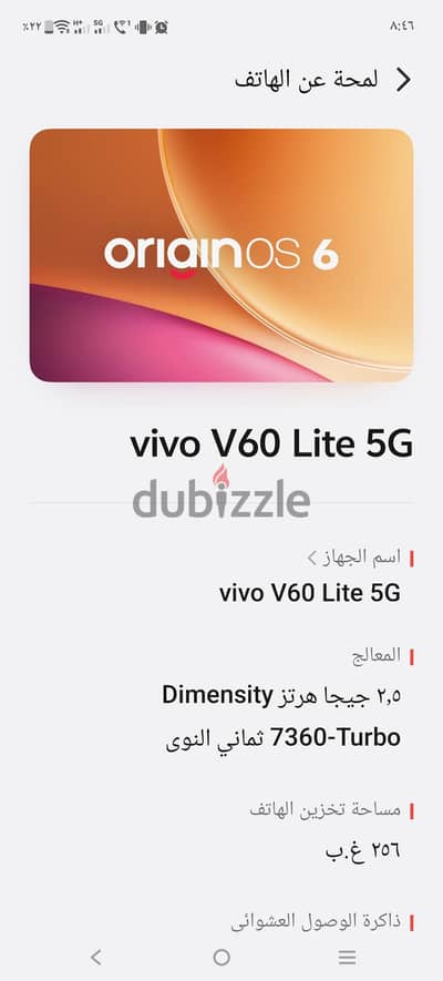 فيفو V60