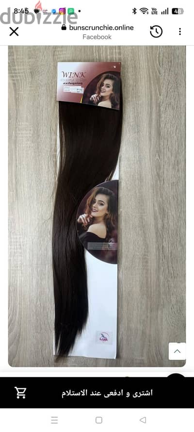 hazel brown hair extension