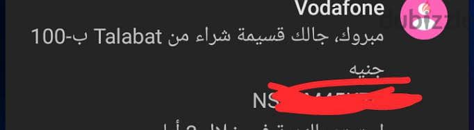 قسيمه شراء من طلبات ب 100جنيه  للبيع ب 50جنيه