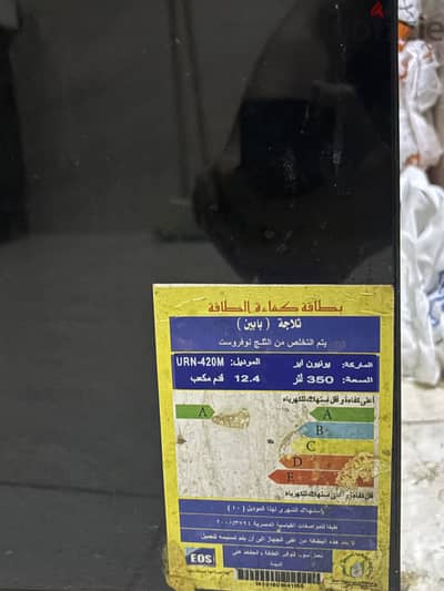 ثلاجه يونيون اير للبيع من يوم ٥ سبتمبر الجاي