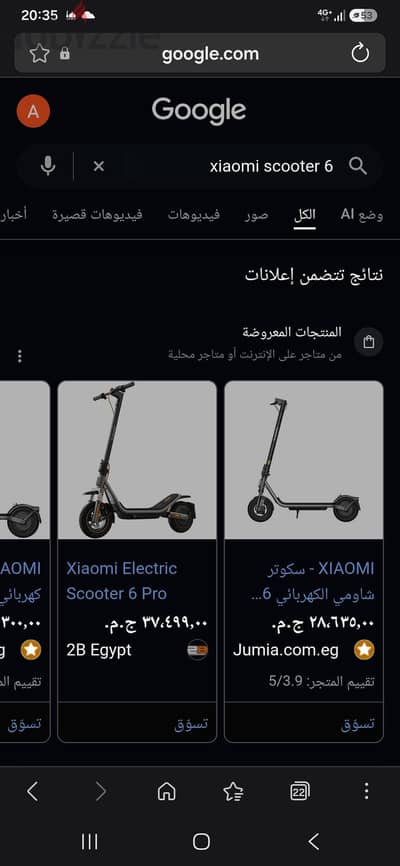 اسكوتر شاومي كهربائي Xiaomi Scooter 6