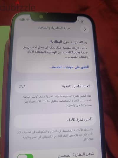 آبل - آيفون 13 ميني بكرتونته