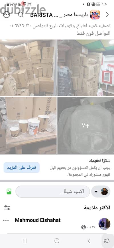 تصفيه كوبيات ورق  واطباق