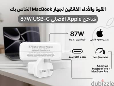 شاحن ابل اصلى 87w USB C