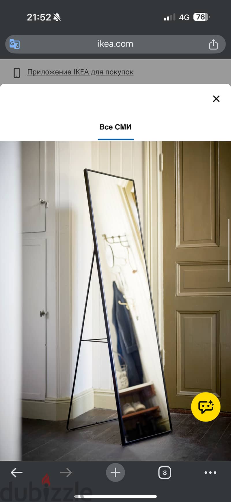 IKEA mirror 2