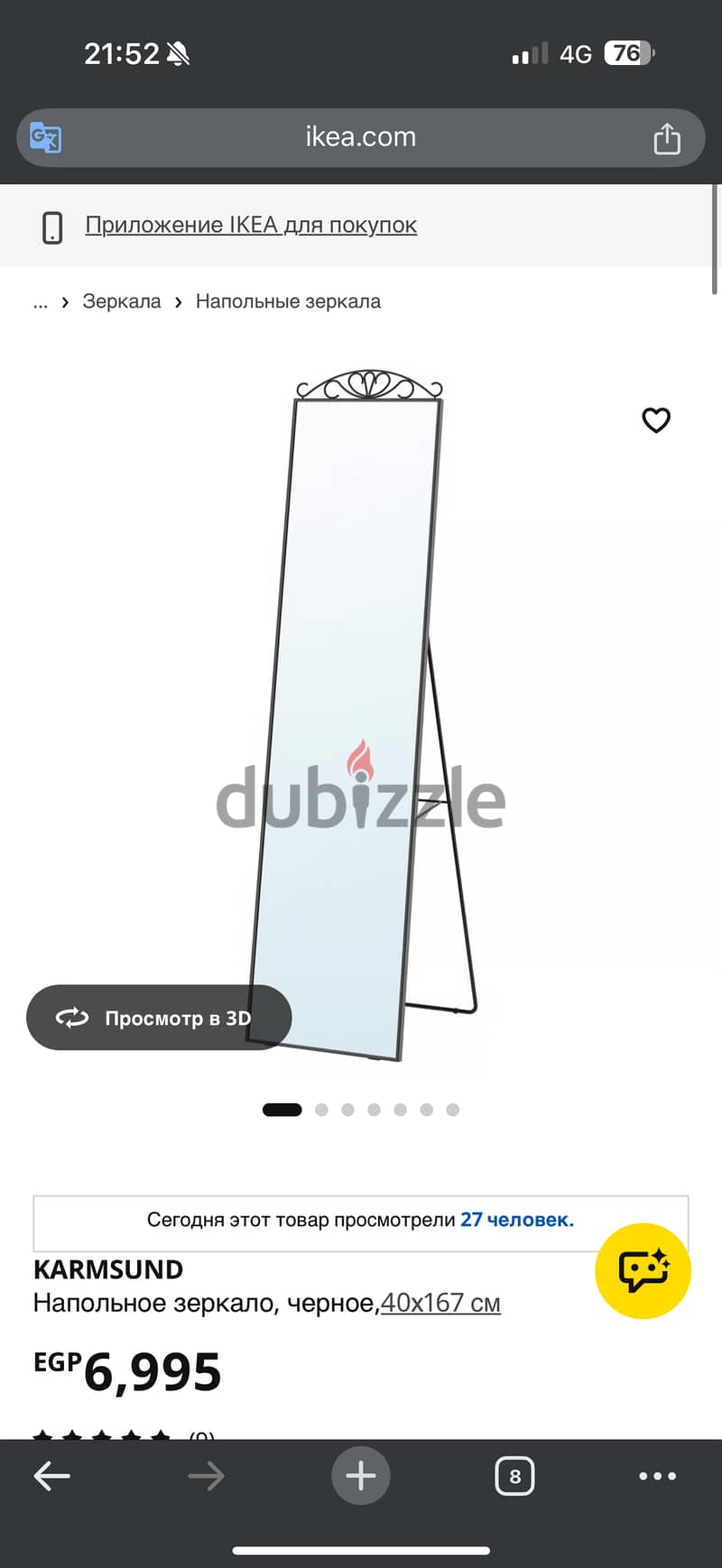 IKEA mirror 3